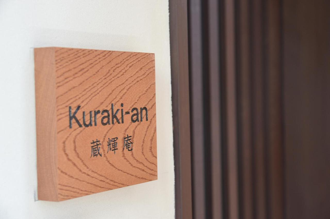 Kuraki-An Villa Kiotó Kültér fotó